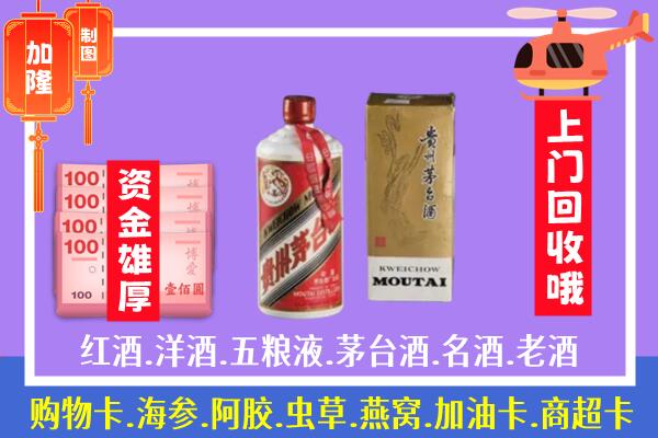 阜阳市回收铁盖茅台酒